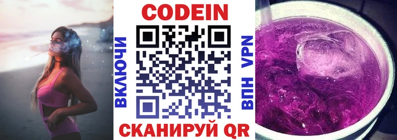 Кодеиновый сироп Lean напиток Lean (лин)  Мураши 