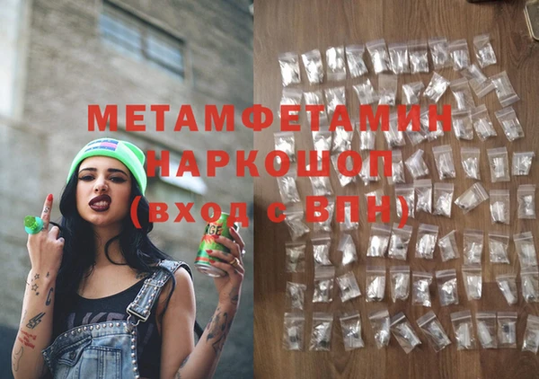 молекула духа Беломорск