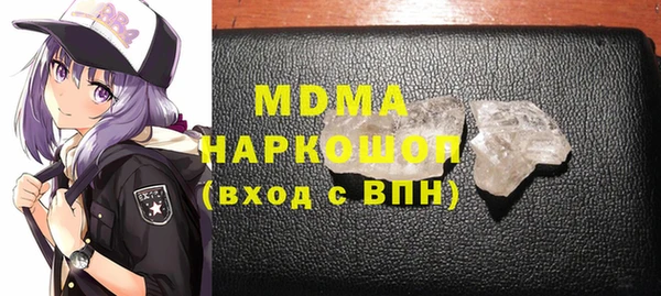 молекула духа Беломорск