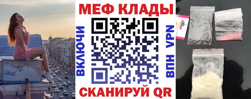 МЕФ mephedrone  Мураши 
